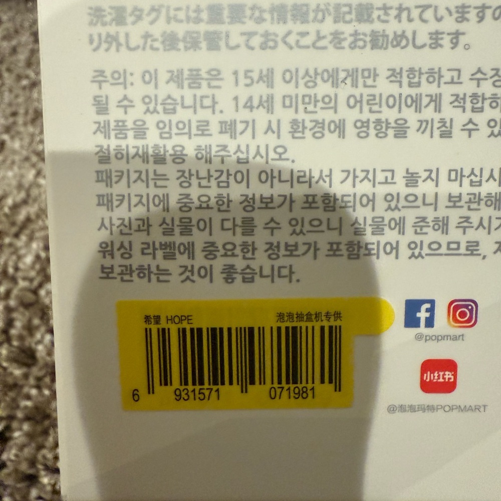 Labubu Big Into Energy “Hope” SEALED BOX - Picture 3 of 5